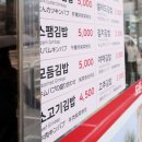 매일김밥 이미지