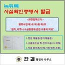 한결 행정사사무소 이미지