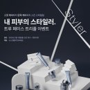 뉴스킨 이미지