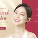 김윤아 퍼스널 뷰티