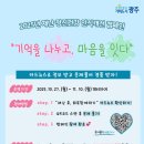 광주광역정신건강복지센터 이미지