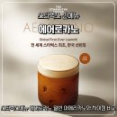 카노 | 스타벅스메뉴 에어로카노후기 일반 아메리카노와 차이점 비교