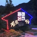 경상온천 이미지