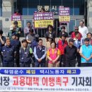 강원택시노동조합 이미지