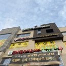 유천택지내 선수촌로 | 강릉 홍제동맛집 ‘소담촌 강릉유천점’ 후기 | 샤브샤브 월남쌈 무한리필