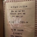 춘 당진점