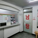 삼일목욕탕