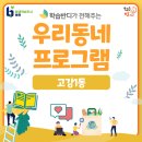 시민학습원 | [종강후기_필사로 완성하는 필사적 POP SONG