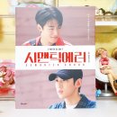 디케이즈 | [왓챠] 오리지널 BL 웹드라마 시맨틱 에러 포토에세이 [ 한정 부록 : 포토카드 5종 + 엽서 2종 ]