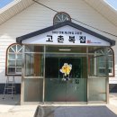 매일복집 이미지