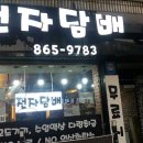 서면전자담배까페 이미지