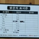 삼거리회수산 - 북구 한강로 82 | 삼거리회수산