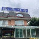 은지가든 | 가창 내돈내산 숨은 백숙맛집 [은지가든] + 채석장 솔직 후기