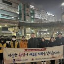 수원시, 동절기 노숙인 보호를 위한 야간 예찰활동