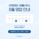 리앤컴퍼니법률사무소 이미지