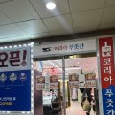 월드미트 | [다산 정육점] 도매가보다 저렴한 월드미트(코리아 푸줏간) 가본 후기 캠핑용 고기살 때 추천