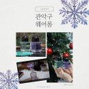 향수1길 | 웨어롬 - 향수만들기체험 샤로수길공방 서울대입구역공방 샤로수길데이트