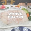 쌍용수산시장 이미지
