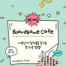 나무상자창의숲 사용법 ; 보드게임카페