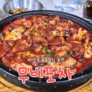무비포차 | 원주 태장동 노포 감성 술집에서 계란밥 제대로 먹고 온 후기, 무비포차