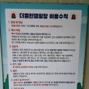 열린공간(주) | 더열린 캠핑장 내가 볼려고 쓴 전 사이트 및 놀거리