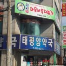 아우네부대찌개 이미지