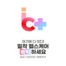 경희본헬스케어 | 여왕의집에 소개된 헬스케어 어플, 삐빅 직접 써본 솔직 후기