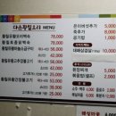 다은황칠오리 이미지