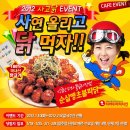 티바두마리치킨 이미지
