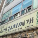 노은대박집 이미지