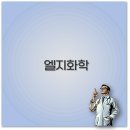 엘지화학 채용공고와 채용검진 정보 2025 깔끔 정리