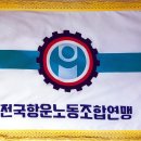 항운산업 연합뉴스