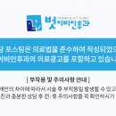 벗이비인후과 임학점 의원 | 임학역이비인후과 유행하는 독감 예방하려면