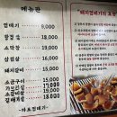 사가정로 | [동대문구/장안동/휘경동/사가정로] 마포껍데기_드라마 트리거 맛집