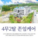 중부요양병원 이미지