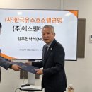 (사)한국유스호스텔연맹