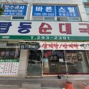 찐맛순대국 네이버블로그