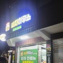 피자하우스양천 이미지