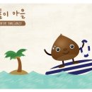 밤톨이마을 이미지