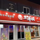 꼬치피네 이미지