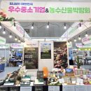 농수산물 영농조합법인