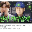 류현진 KBO 복귀에 대한 최강야구 공식입장 이미지