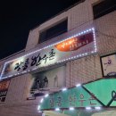 광흥식당