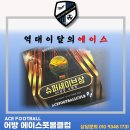 에이스풋볼클럽