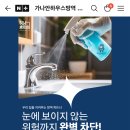 가나안방역
