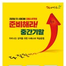 더베스트단과학원 이미지