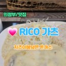 RICO가츠 이미지
