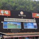 태백산한우촌 이미지