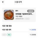 찐짜짬뽕기흥테라타워