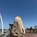 땅끝희망공원화장실 | [여행][2025.05.04] 전남 해남군 송호리 / 땅끝마을 / 해변을 따라 이어진 땅끝마을